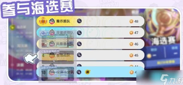 蛋仔派对玩法信誉分系统具体上线时间全面解析与介绍