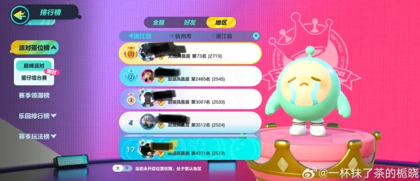 蛋仔派对玩法信誉分系统具体上线时间全面解析与介绍