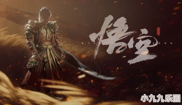《黑神话：悟空》高周目挑战，禁字法识破流玩法深度解析与心得分享