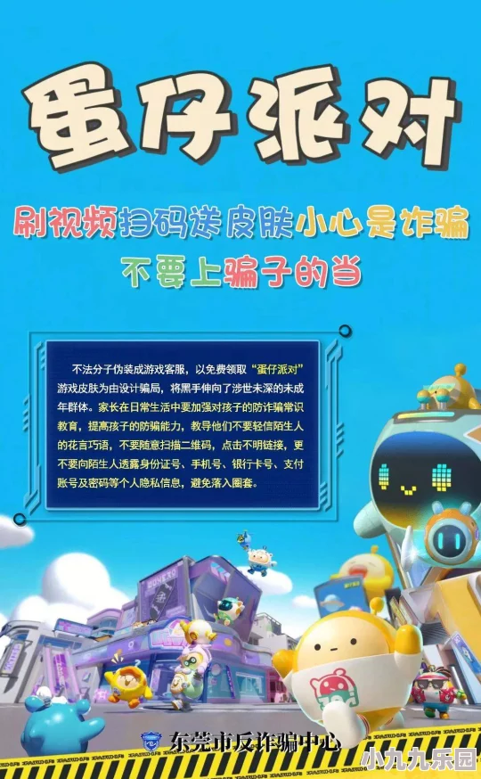 蛋仔派对玩法信誉分系统具体上线时间揭晓及功能介绍