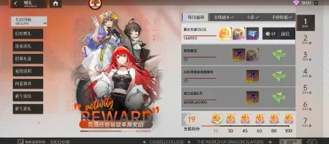 龙族卡塞尔之门商店物品购买指南：高效选择与搭配建议