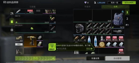萤火突击游戏内装备出售指南：全面解析怎么卖物品与交易教程
