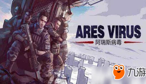 《阿瑞斯病毒》游戏攻略：详细介绍码头钥匙的获取位置与步骤