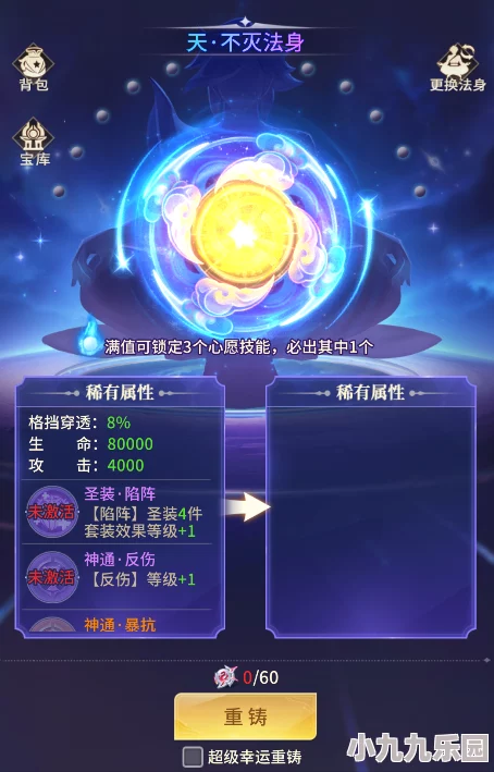 全面解析：小小仙王命格养成攻略与快速提升实力技巧指南