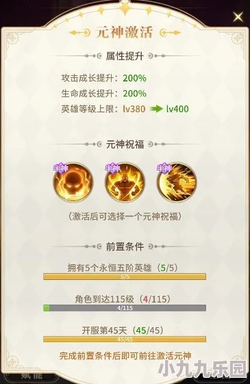 全面解析：小小仙王命格养成攻略与快速提升实力技巧指南