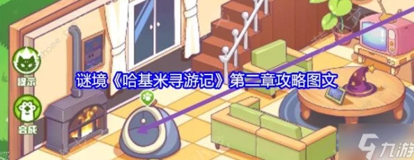 哈基米寻游记第二章详尽攻略：第二幕全关卡高效通关秘籍解析
