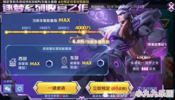 《王者荣耀》弈星炽弈燎原皮肤472点券高效购入攻略与步骤