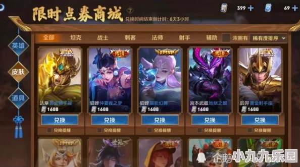 《王者荣耀》弈星炽弈燎原皮肤472点券高效购入攻略与步骤