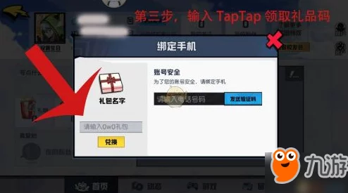 非人学园2024年官方发布最新兑换码大全及领取指南