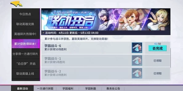 非人学园2024年官方发布最新兑换码大全及领取指南