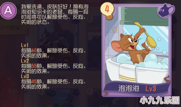 猫和老鼠手游击晕知识卡图鉴：深度解析适合哪些猫角色使用