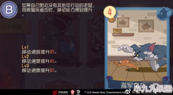 猫和老鼠手游击晕知识卡图鉴：深度解析适合哪些猫角色使用