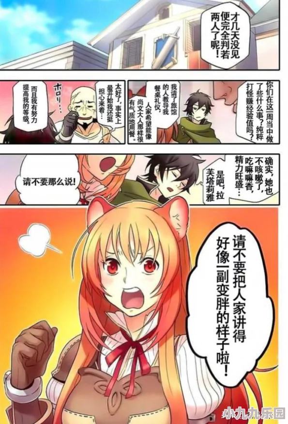 异世界勇者战斗中如何灵活切换攻击目标的有效方法与技巧