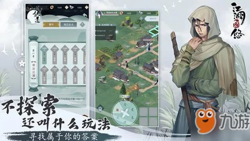 揭秘江湖悠悠中驿差角色的礼物喜好全解析与攻略指南