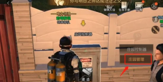 《明日之后》游戏攻略：详细解析跟随室友的方法与步骤指南