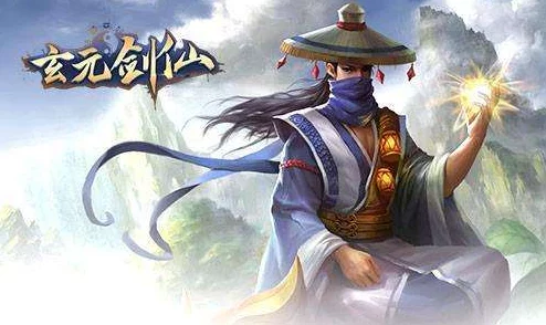 玄元剑仙游戏中可学功法数量详解及各式功法效果全面介绍