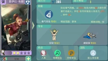 辐射避难所Online英雄角色深度解析：艾莉·菲尔莫尔属性、技能及图鉴全览