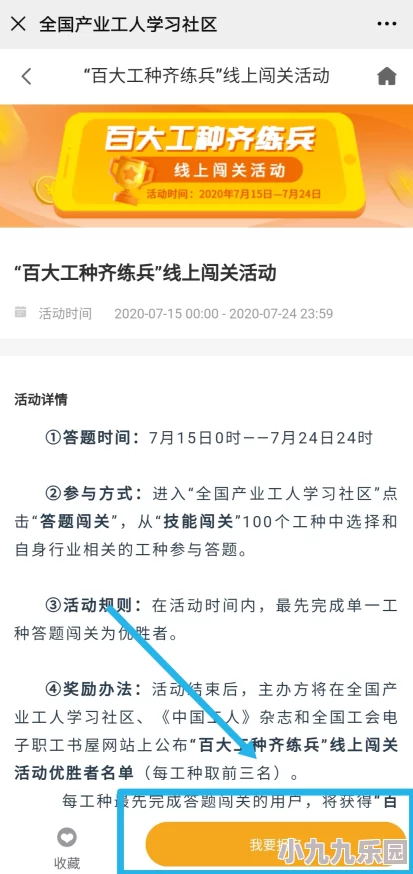 成语小秀才第121关答案揭秘及详细攻略介绍，助你轻松通关挑战