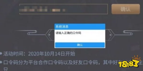 地平线行者手游全平台礼包兑换码大全及最新汇总分享