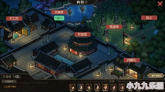 大侠立志传游戏深度解析：顾倾城结缘方法全攻略及详情介绍