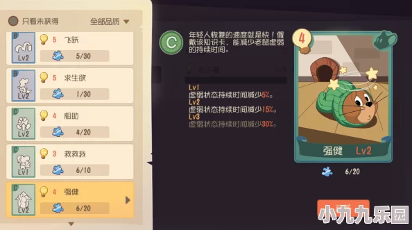 猫和老鼠手游深度解析：猛攻知识卡图鉴及适用角色推荐指南