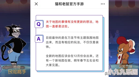 猫和老鼠手游地图机制与游戏机制全面介绍：探索经典之家、雪夜古堡及夏日游轮的秘密