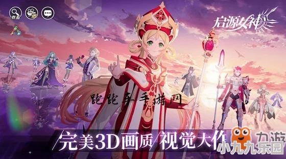 命运圣契游戏攻略：探索UR角色强度排行，哪些UR角色最值得培养？