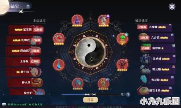 梦幻新诛仙法宝升级全面解析：详细消耗银子数量及所需资源介绍
