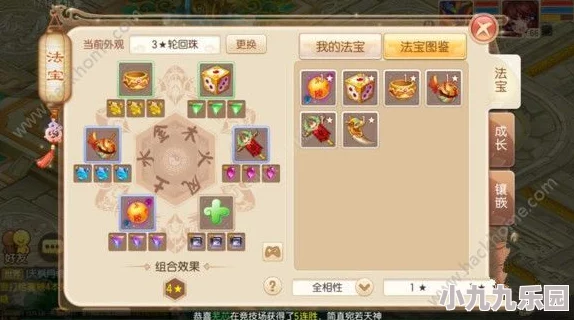 梦幻新诛仙法宝升级全面解析：详细消耗银子数量及所需资源介绍