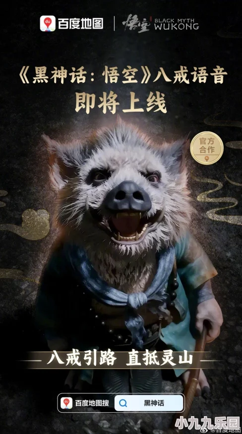 《黑神话：悟空》游戏中猪八戒BOSS打法技巧与策略推荐指南