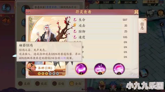 云梦四时歌应龙全解析：属性技能强度评析及战斗应用探讨