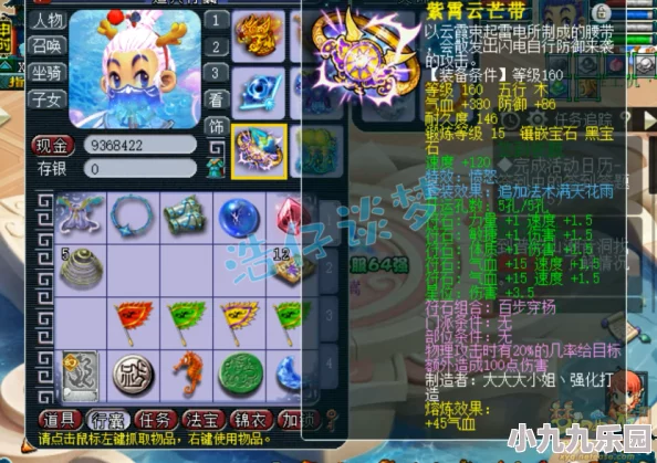 《梦幻西游》175级花果山角色高效装备搭配推荐指南