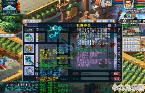 《梦幻西游》175级花果山角色高效装备搭配推荐指南