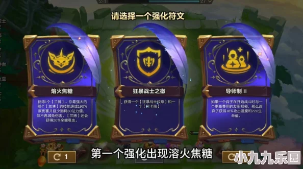 金铲铲之战S12熔火焦糖兰博阵容搭配全攻略：详细思路与实战技巧解析