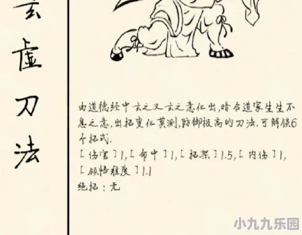 深度解析 掌握高效打法技巧与策略 学习精通峨嵋水刀流派