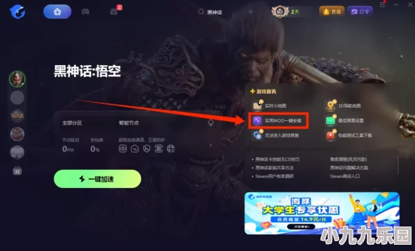 《黑神话：悟空》游戏中仙胞石片获取方法全解析及攻略指南