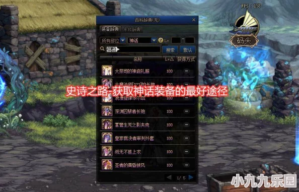 《黑神话：悟空》游戏中仙胞石片获取方法全解析及攻略指南