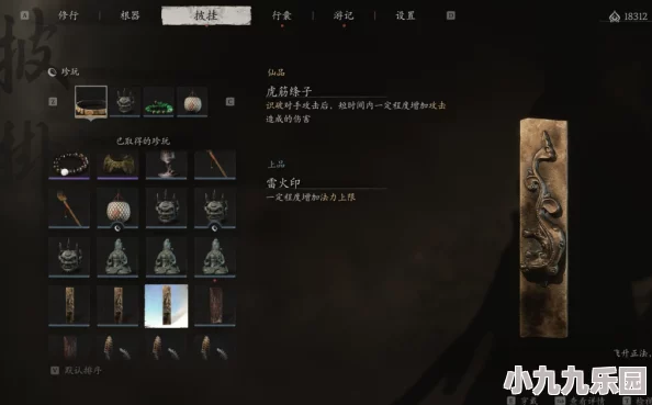 《黑神话：悟空》游戏中仙胞石片获取方法全解析及攻略指南