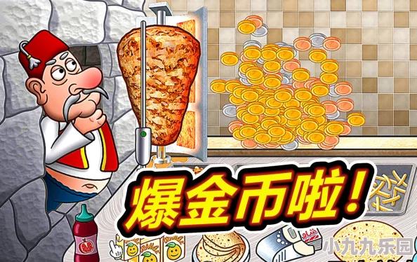 揭秘沙威玛传奇：高效快速获取金币的绝妙方法与技巧大全