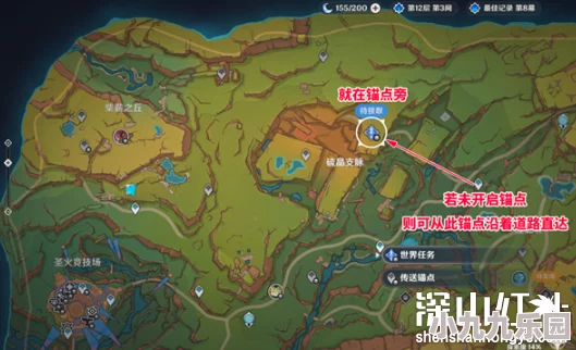 原神游戏攻略：探寻镌光铭印的残片具体位置与获取方法详解