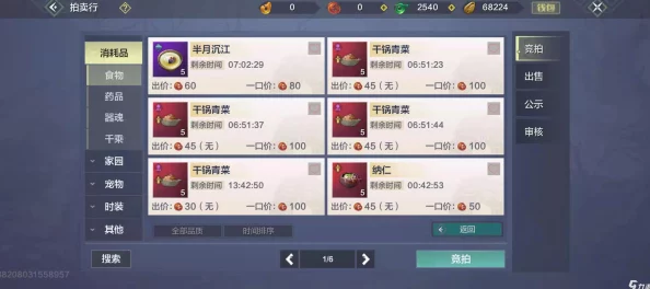 妄想山海游戏攻略：全面解析如何高效获取金钥匙的实用方法